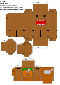 Domo