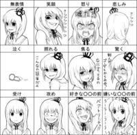 Uso Da! (嘘だ!)
