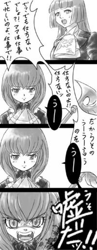 Uso Da! (嘘だ!)