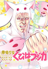 Kyubey