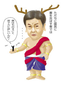 Yukio Edano