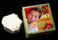 Yam Ah Mee