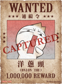 Onion-Tou (洋葱头)