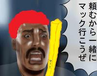 Commando