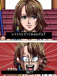 Uso Da! (嘘だ!)