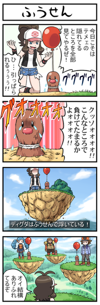 Diglett Underground