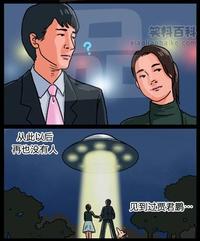 Jia Jun Peng, your mother wants you to come home for dinner!