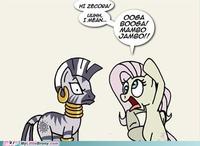 Flutterrage / Flutterbitch