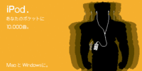 iPod Ad Spoofs/Parodies