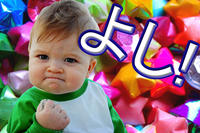 I Hate Sandcastles / Success Kid