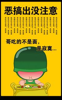 Loneliness Party (寂寞党)