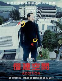 Henry Tang's Basement-Gate