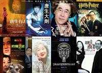 Henry Tang's Basement-Gate
