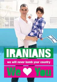 Israel Loves Iran / Iran Loves Israel