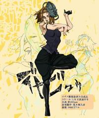 JoJo's Bizarre Adventure