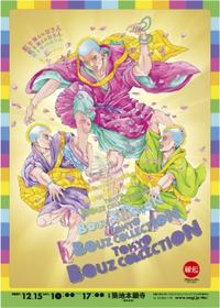 JoJo's Bizarre Adventure