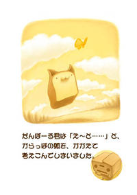CatBread / Nekopan