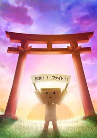 Danbo