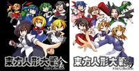 Touhou Project (東方Project)