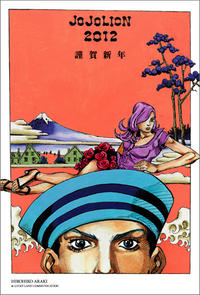 JoJo's Bizarre Adventure