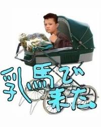 We Came by Bike