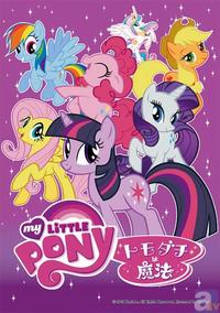 My Little Pony: Friendship is Magic
