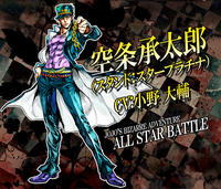 JoJo's Bizarre Adventure