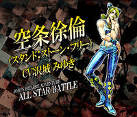 JoJo's Bizarre Adventure