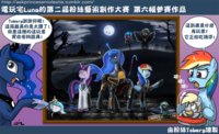 My Little Pony: Friendship is Magic