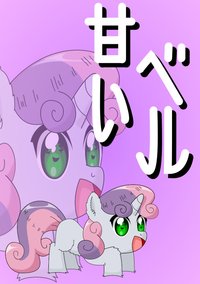 My Little Pony: Friendship is Magic