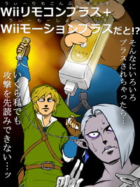 The Legend of Zelda