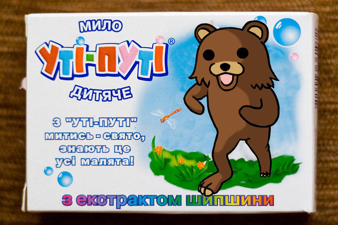 Pedobear