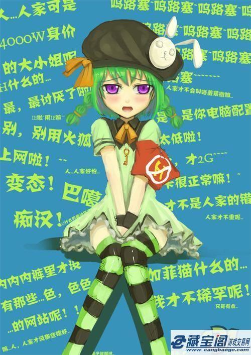 Green Dam Girl (绿坝娘)