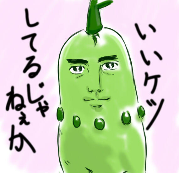 Yaranaika? (やらないか)