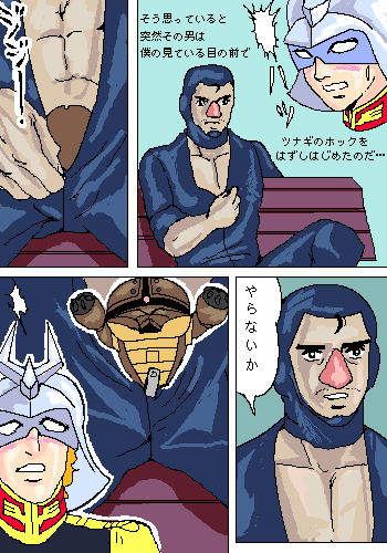 Yaranaika? (やらないか)