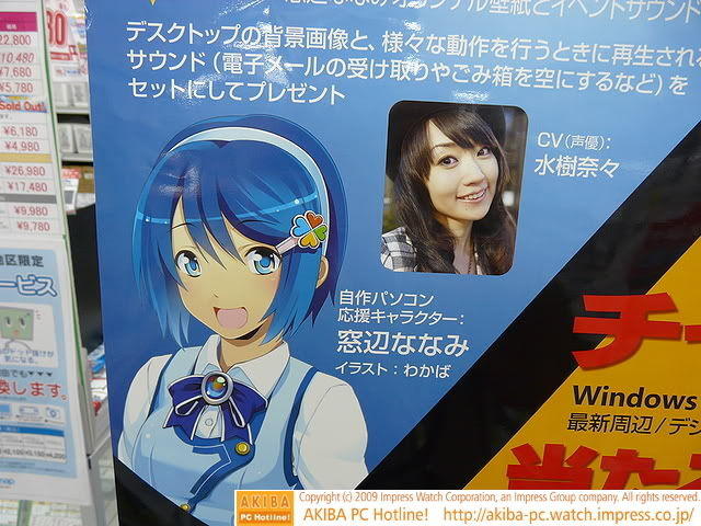 nanami-madobe-nana-mizuki-windows-7.jpg