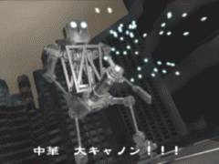 GreatCannon.gif