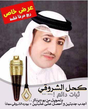 shrooq.jpg