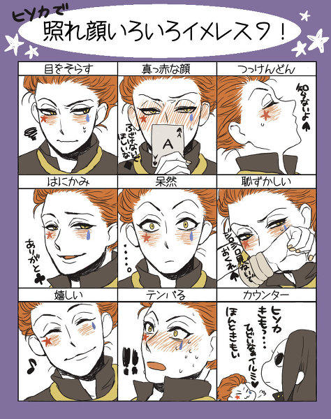 ヒソカの照れ顔