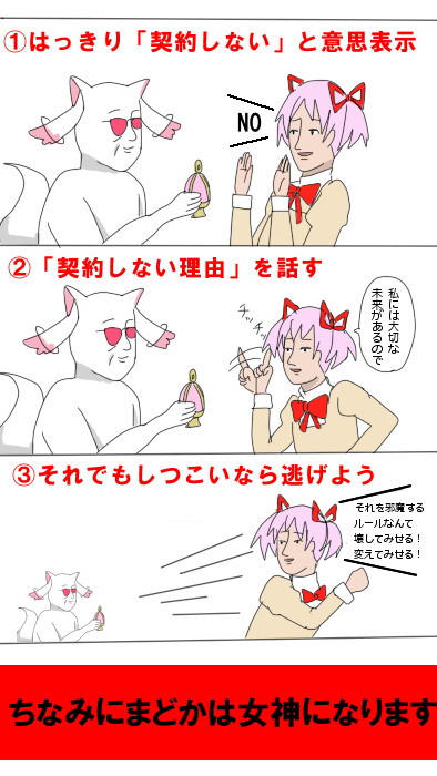 まどマギで飲酒禁止ポスタートレスできたよー