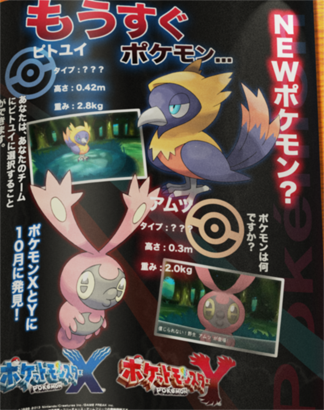 Possible new Pokemon?
