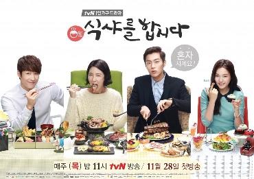 Let's Eat promotional poster