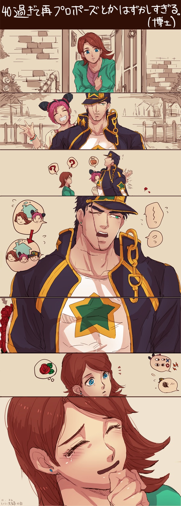 Stone Ocean Alternate Ending [Artist - とます] : StardustCrusaders